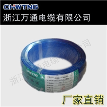 【厂家直销】1平方BV电线电缆弱电线弹簧线照明电线空调电线家居