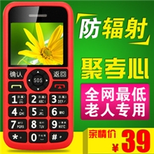 批发老人手机大显JL123低价老年手机大按键收音机超长待机品牌机