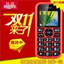 Daxian/大显JL123老年手机老人手机正品行货老人机大字体大屏