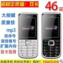 热销低价双卡双待科铭F666风尚版老年人功能手机厂家直销批发