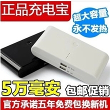 移动电源手机充电宝大容量30000毫安50000毫安支持在线看工厂