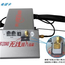 GSM无线接入设备/GSM平台/多功能平台/无线平台/CDMA无线平台