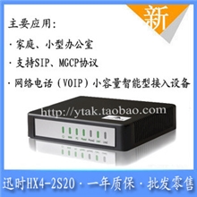 批发零售迅时HX4系列中小企业呼叫中心voip网关HX422语音传真网关