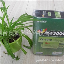 速达代理原装正版速达3000G-PRO商业版3用户1user+2全局应用