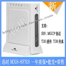 山东迅时代理批发零售MX8系列8S口sip网关网络电话voip网关