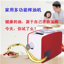 由达家用榨油机家用榨油机价格花生榨油机冷榨榨油机北京现货