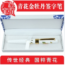青花瓷笔青花瓷金牡丹花笔青花瓷签字笔厂家直销可定制logo