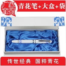 青花瓷笔广告礼品笔烤漆青花瓷笔可定制LOGO带盒带手提袋