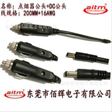 厂家直销andersonpower点烟器公头+DC公头