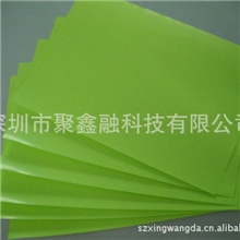 长期供应彩色PET膜A4不干胶标签纸