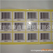 厂家销售模造纸条形码不干胶标签价优