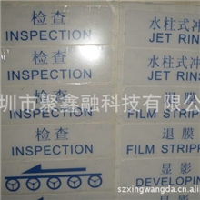 长期供应墙壁提示语可移不干胶标签
