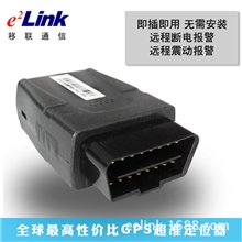 OBD智能定位终端GOT08精准定位器