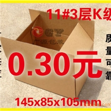 K型三层瓦楞纸板深圳市纸箱