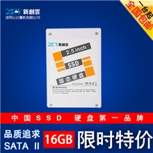 全国包邮新创云16G2.5SATAPK新创固态硬盘5年免费换新