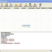 原装正版自消费软件：短信彩信语音WAP4合一软件