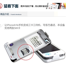 苹果皮三卡/双卡苹果产品iPhone4苹果皮iphone4苹果皮