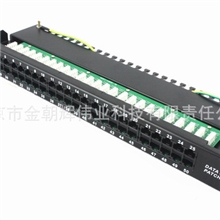 亚太金源50口语音配线架