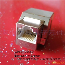 供应CAT5E,CAT6网络全屏蔽模块，FTP&STP