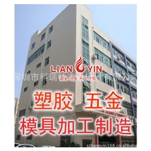 供应深圳汽车影音导航汽车外饰用品等汽车用品的塑胶模具厂