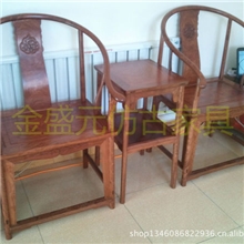 【厂家直销】仿古家具圆情人椅红橡木仿明清实木围椅带茶几