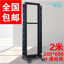 十通机柜42U开放式机架走线槽配线架2米服务器机架