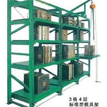 坪山模具架*家辉生产订做各式模具架*罗田模具架