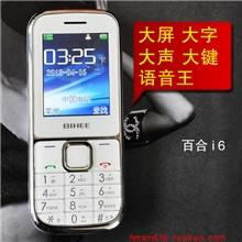 正品批发电信手机天翼CDMA大字体大屏男女款大电池直板老人机C5