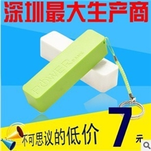 香味移动电源礼品手机移动电源礼品定制生产厂家批发直销2600