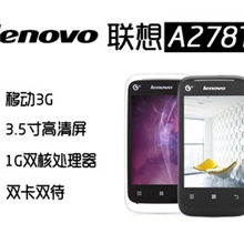 Lenovo/联想A278T行货手机全国联保移动3G联通安卓双卡双模