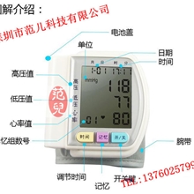 深圳厂家医用家用腕式血压计质保一年原装进口超准