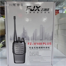 飞捷讯对讲机FZ-V100PLUS对讲机2500mAh锂电5W功率