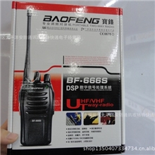 原装正品宝锋BF-666S对讲机全频段带数字/模拟亚音宝峰666S