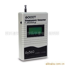 手持频率计GY560测量范围50MHZ-2.4G