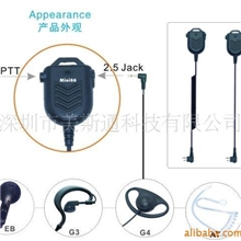 对讲机MINI型手咪话咪肩咪女士专用手咪最轻巧的手咪