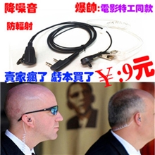 宝峰建伍空气导管对讲机耳机耳麦奥巴马保镖同款K头降噪音防辐射