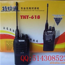 批发供应对讲机