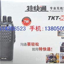 特快通TKT-K57W高功率对讲机2500mAh高容量