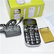 深圳专业手机批发A10老人机大屏幕大字体大铃声双卡双待