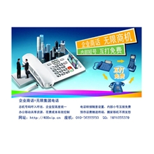 【专业办理】山东400电话潍坊400专线烟台400电话600元一年