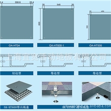 长期供应防静电架空网络地板机房网络地板防静电通风地板