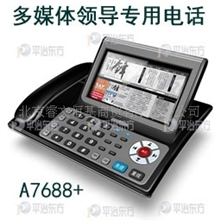 触摸屏电话机平治东方A7688+领导专用电话电话批发