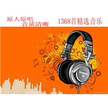 1368首歌曲戏曲插卡音箱内存卡TF卡/4G送歌本