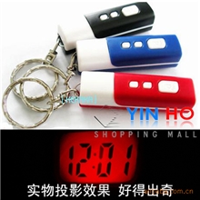 迷你钥匙扣投影钟/新奇特礼品/促销礼品/礼品采购/会议礼品