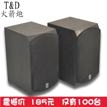 出口俄罗斯T&D低音泡6612.0木质音箱发烧音响HIFI首选