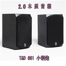 火箭炮丹麦5寸木质2.0有源电脑音响低音炮电脑音箱2.0低音炮
