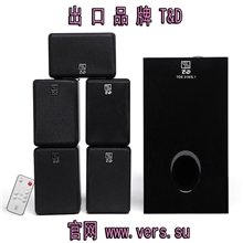 一台也是批发价俄罗斯T&DHIFI音响316功率75W5.1家庭影院