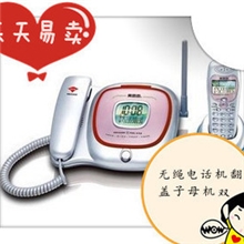 美思奇金苹果无绳电话