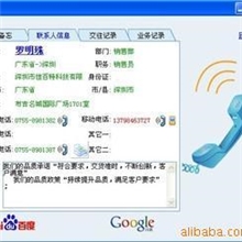 1路电话录音盒去电/来电弹屏生日提醒电脑拨号