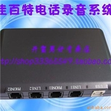 ２路电话录音盒/录音电话机/2路录音盒(含软件)